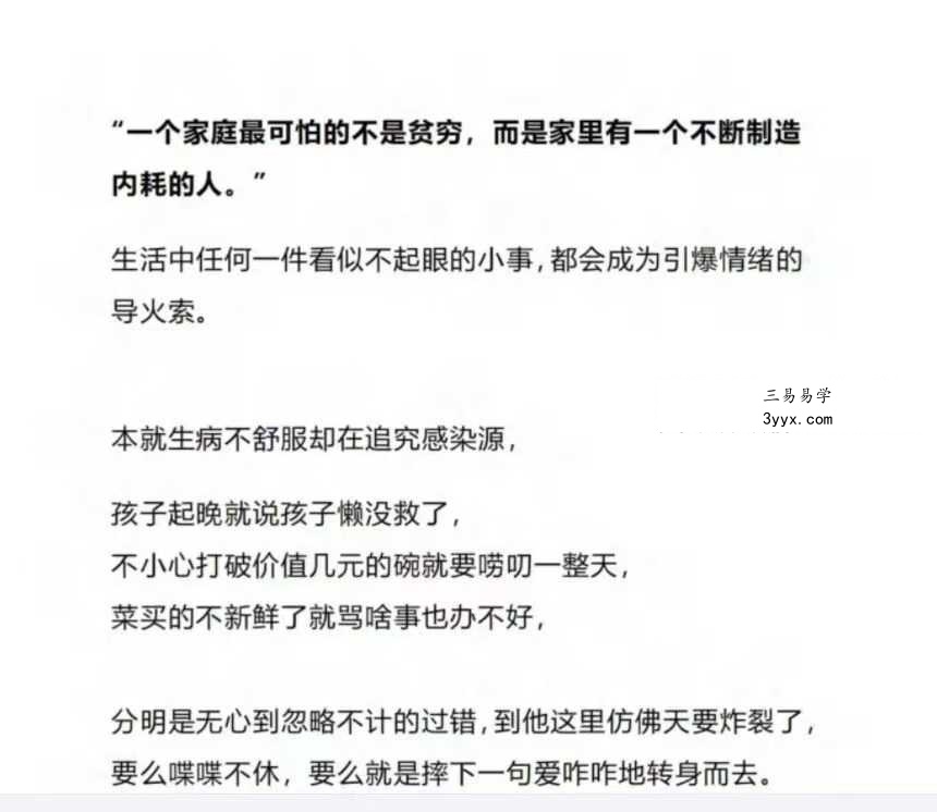 《玄学提醒》175页 资料图片