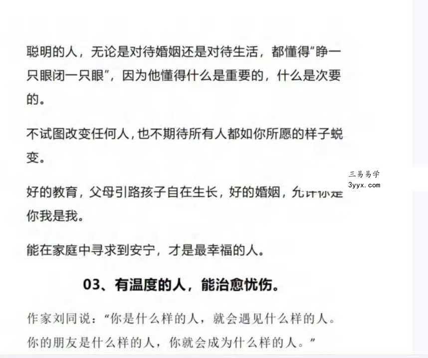 《玄学提醒》175页 资料图片