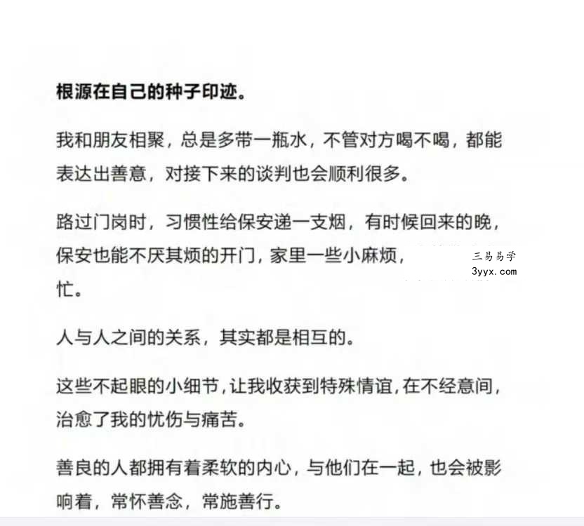 《玄学提醒》175页 资料图片