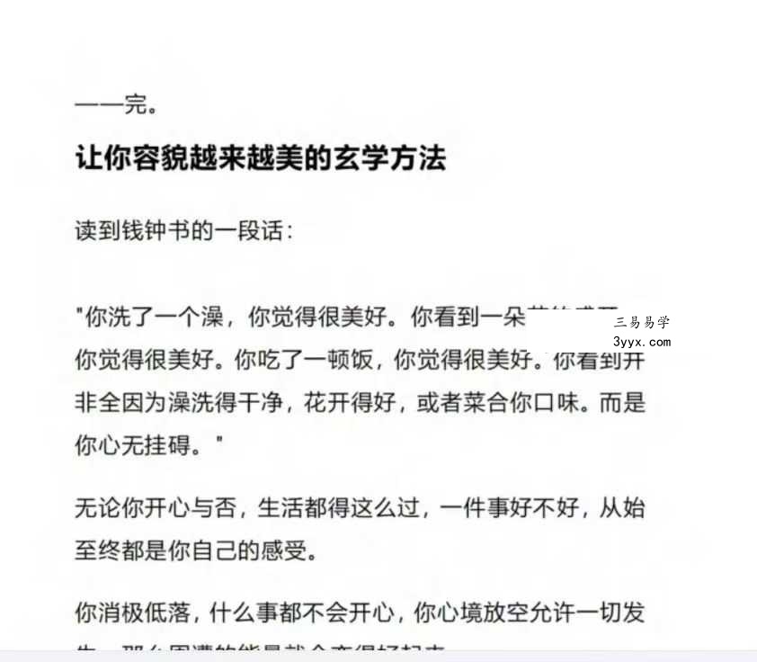 《玄学提醒》175页 资料图片