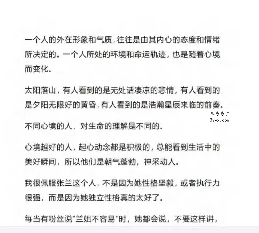 《玄学提醒》175页 资料图片