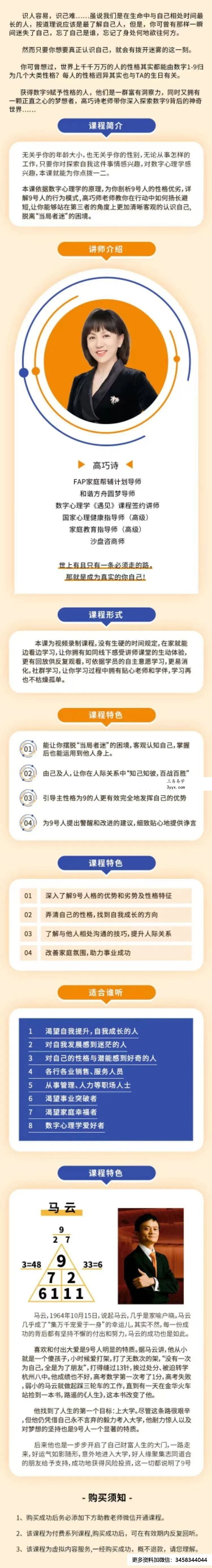 【数字心理学】钟缮夤 和谐方舟 线上遇见【学习长+创业导师】系列课程 资料图片
