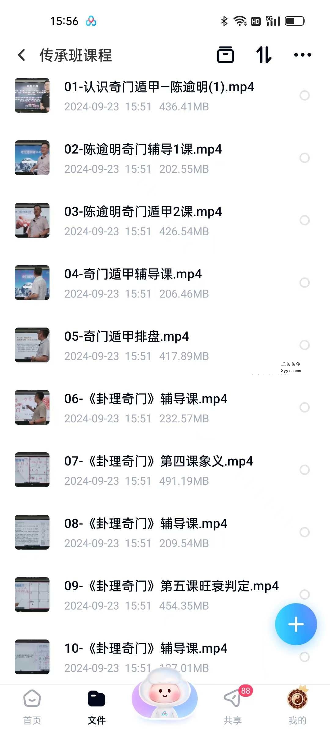 算乎国学 第三期 李双林团队视频合集汇总 资料图片