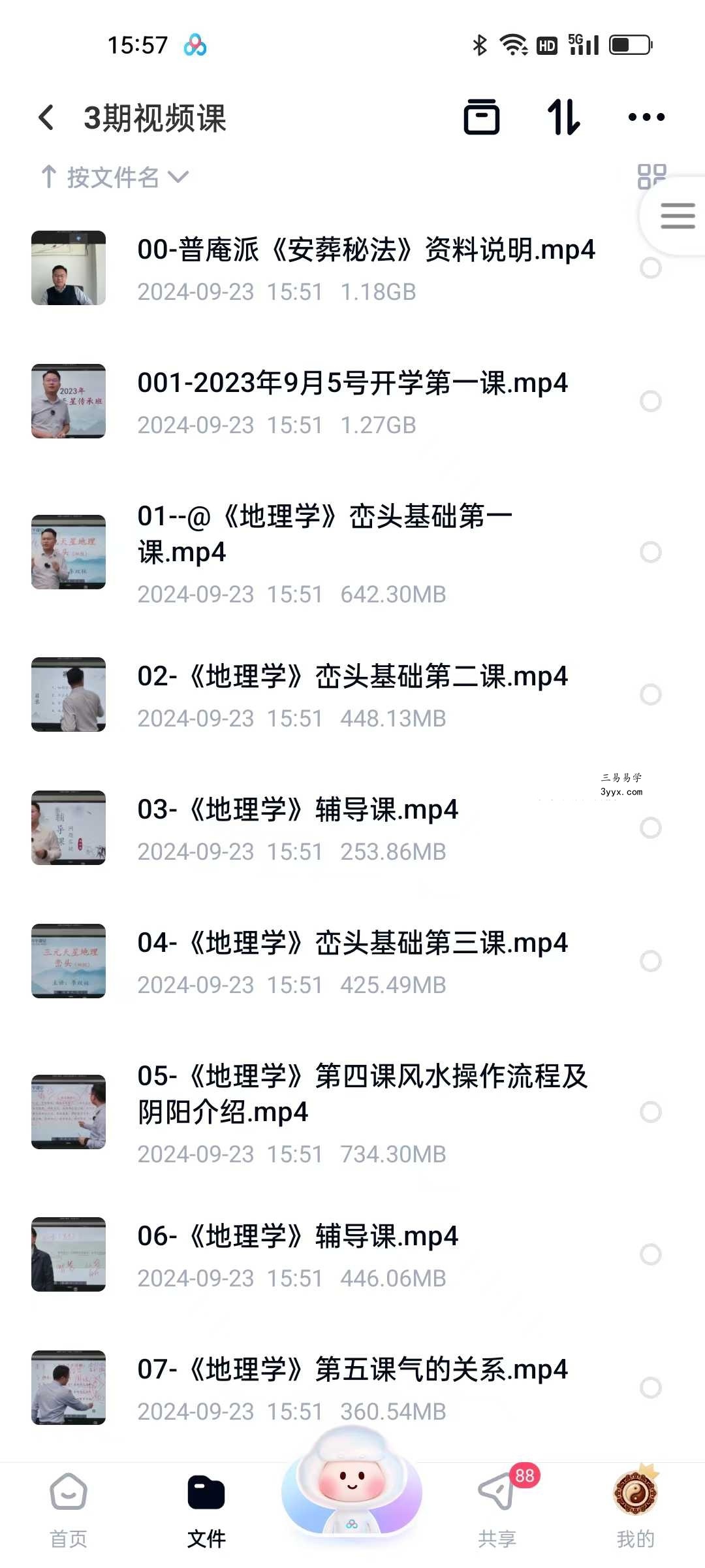 算乎国学 第三期 李双林团队视频合集汇总 资料图片