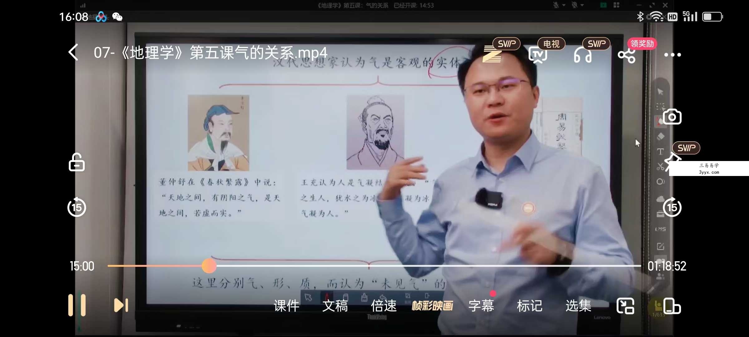算乎国学 第三期 李双林团队视频合集汇总 资料图片