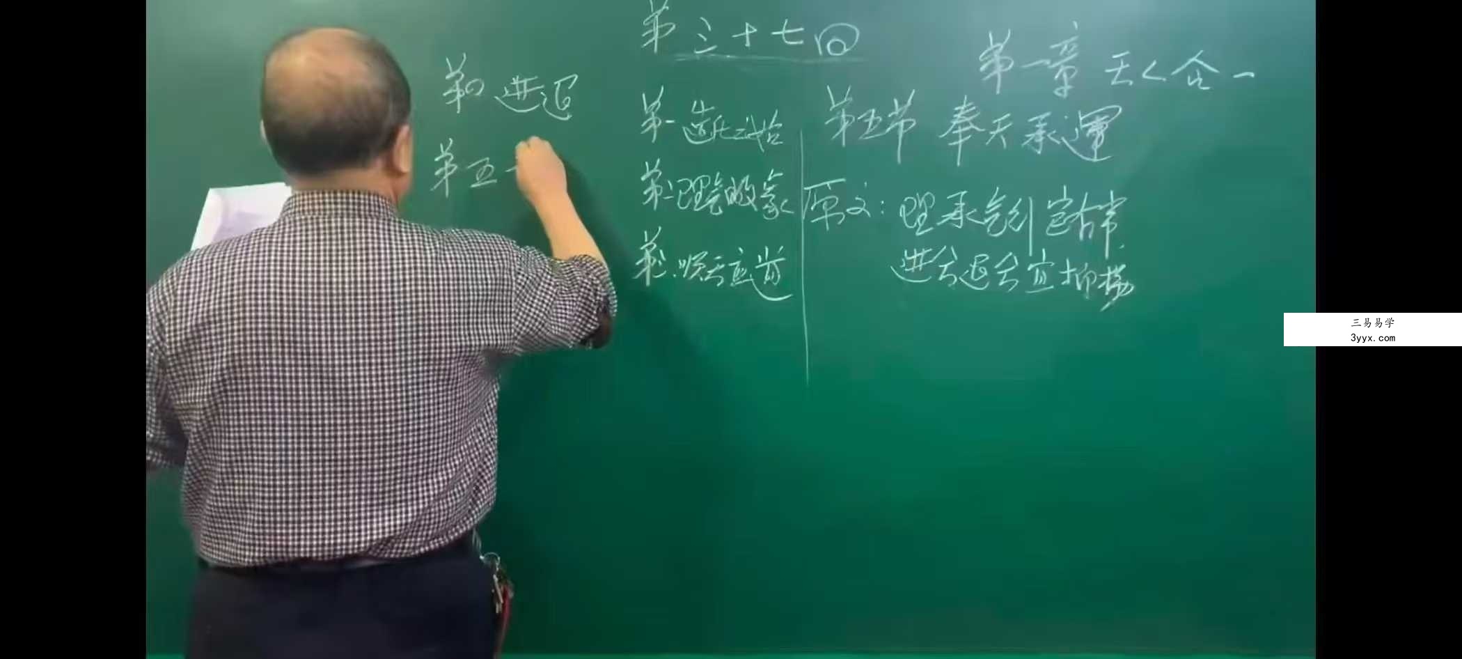 王士儒《鬼算子命理绝技精断》203集 资料图片