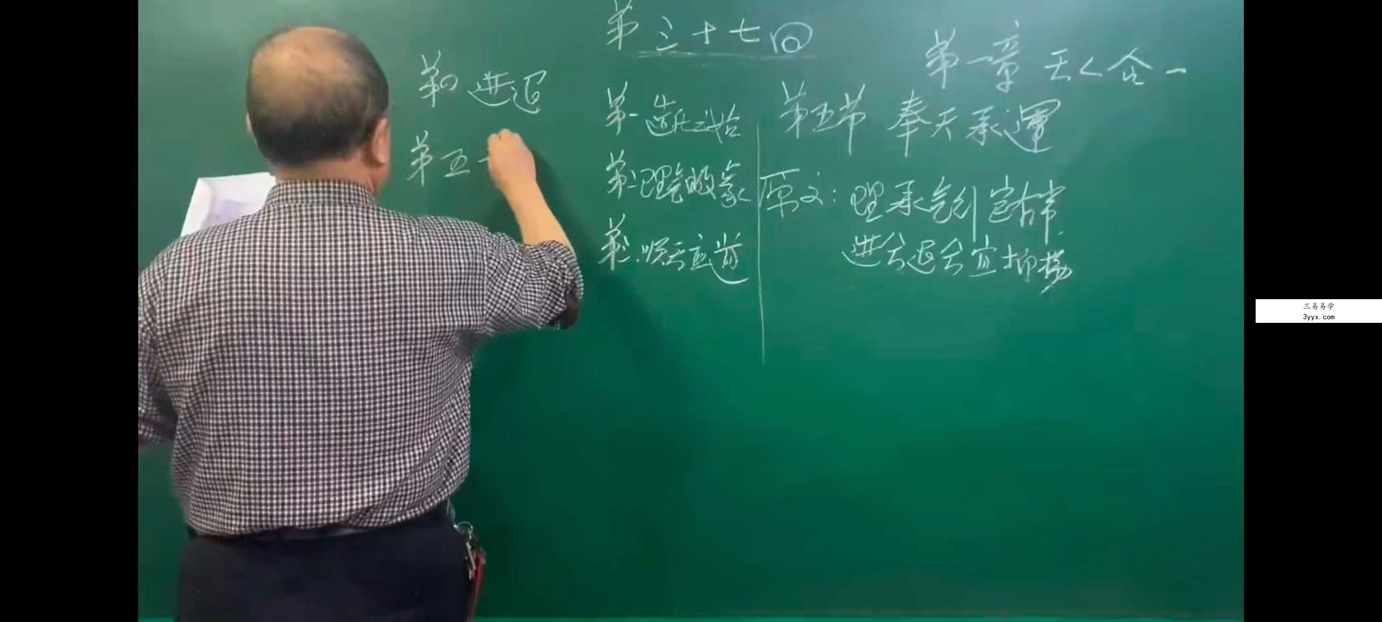 王士儒《鬼算子命理绝技精断》203集 资料图片