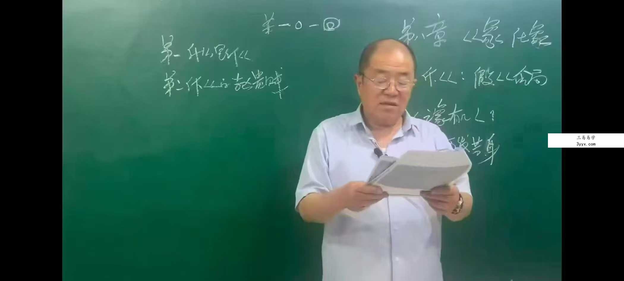 王士儒《鬼算子命理绝技精断》203集 资料图片