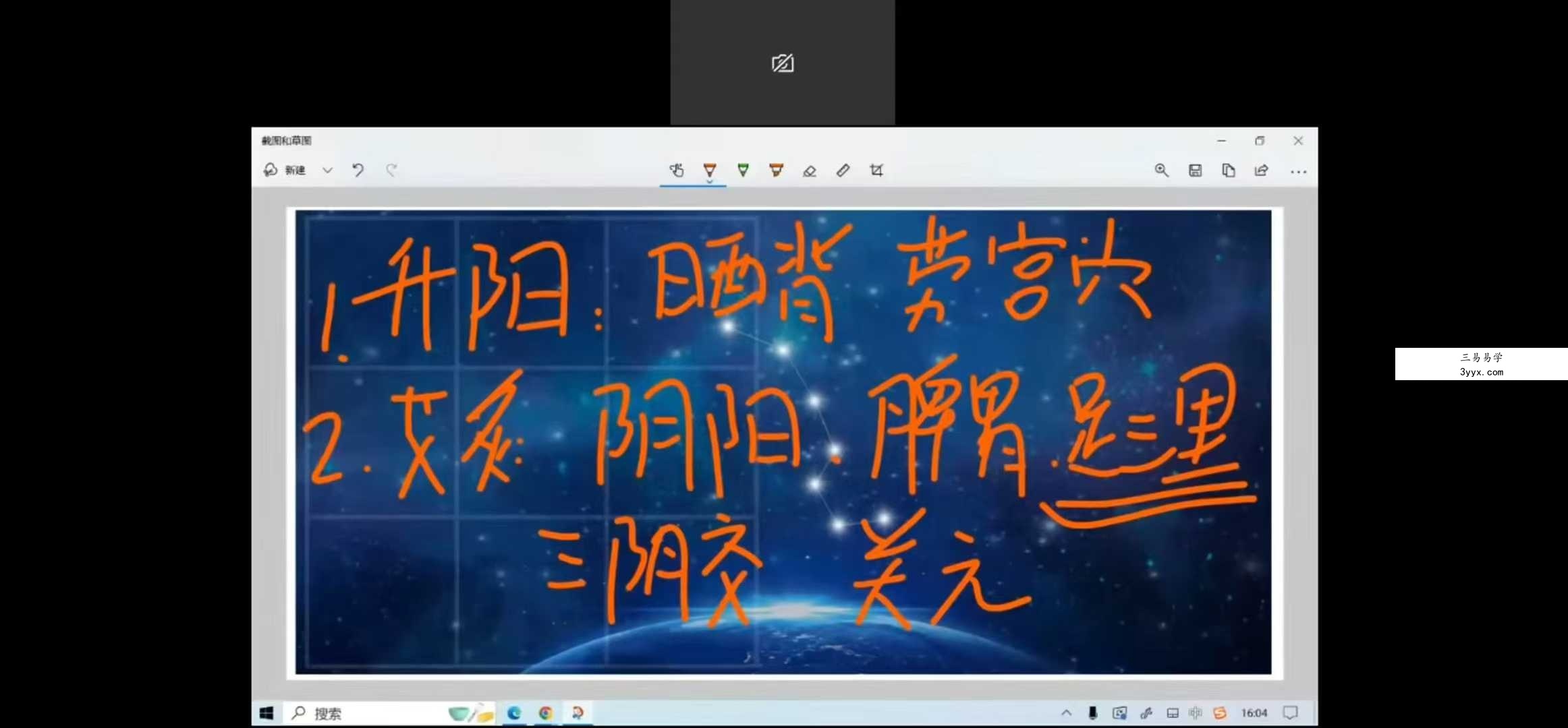 五运六气（十术合一，只为健康）30节 资料图片