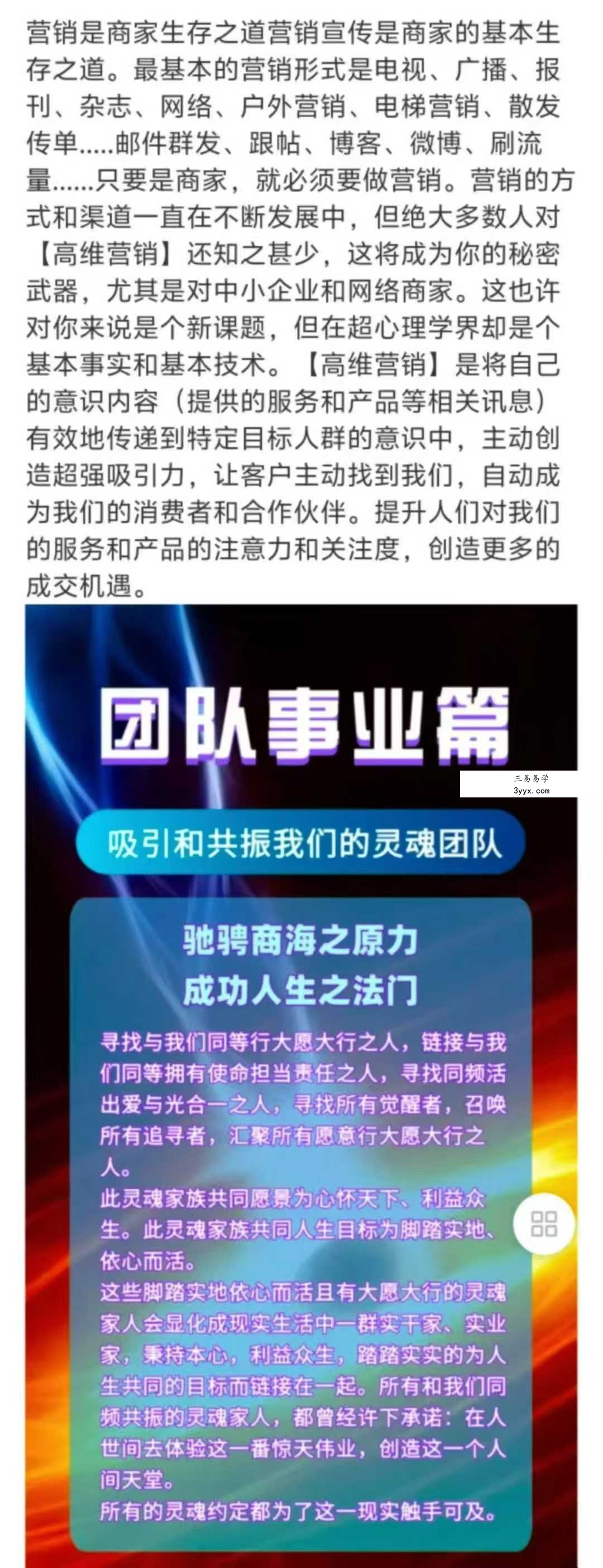 妙妙【主办方密训营】新时代新频率 高维智慧实践课程15节音频 资料图片