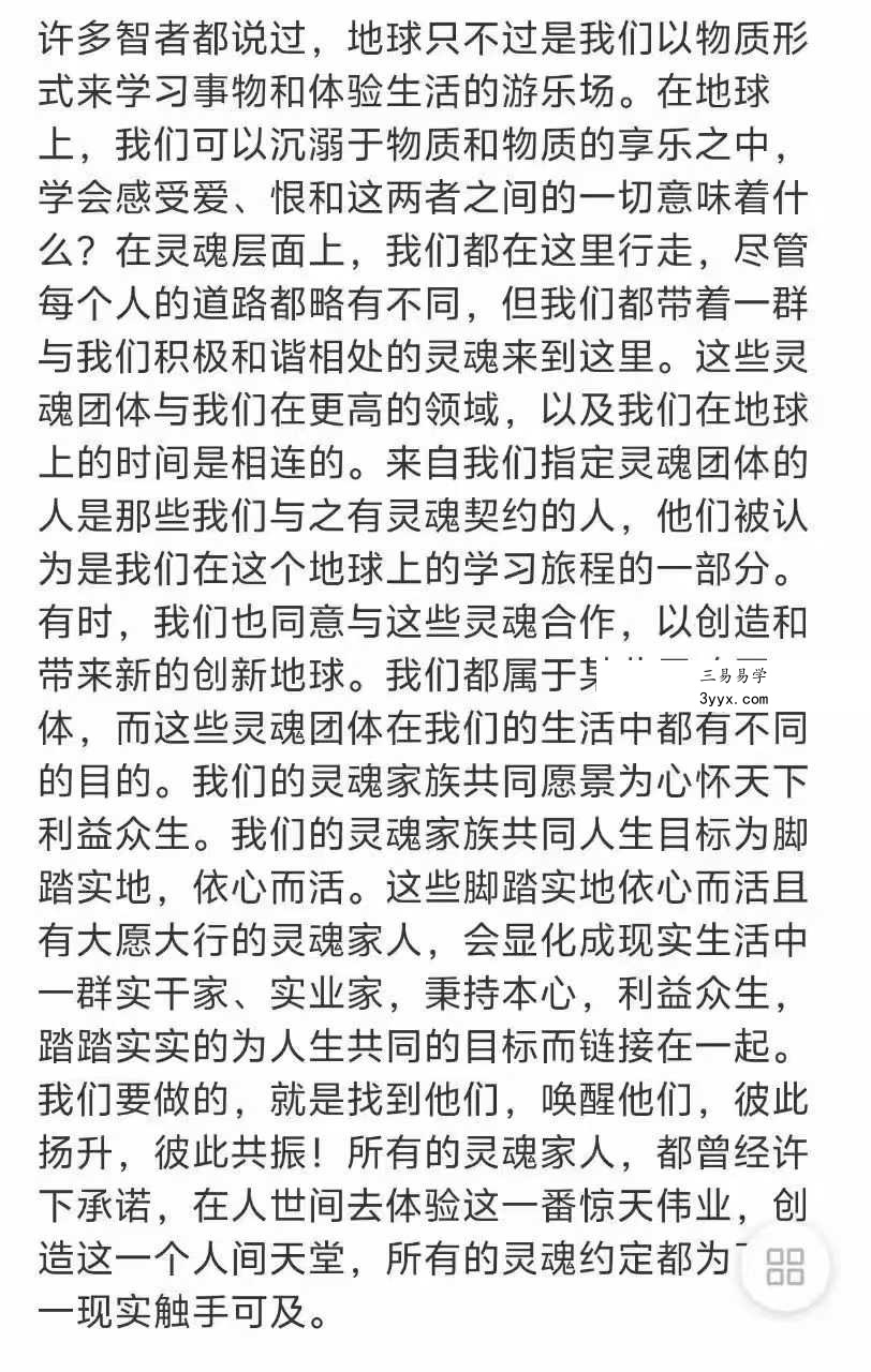 妙妙【主办方密训营】新时代新频率 高维智慧实践课程15节音频 资料图片