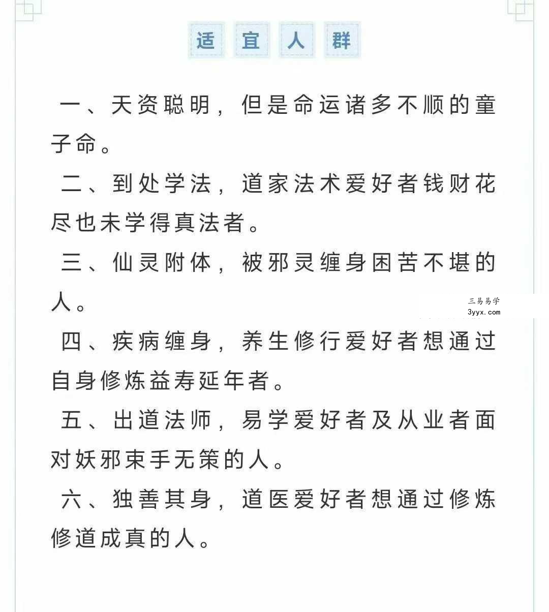 《亳州八卦雷法面授课》线上面授6集 资料图片