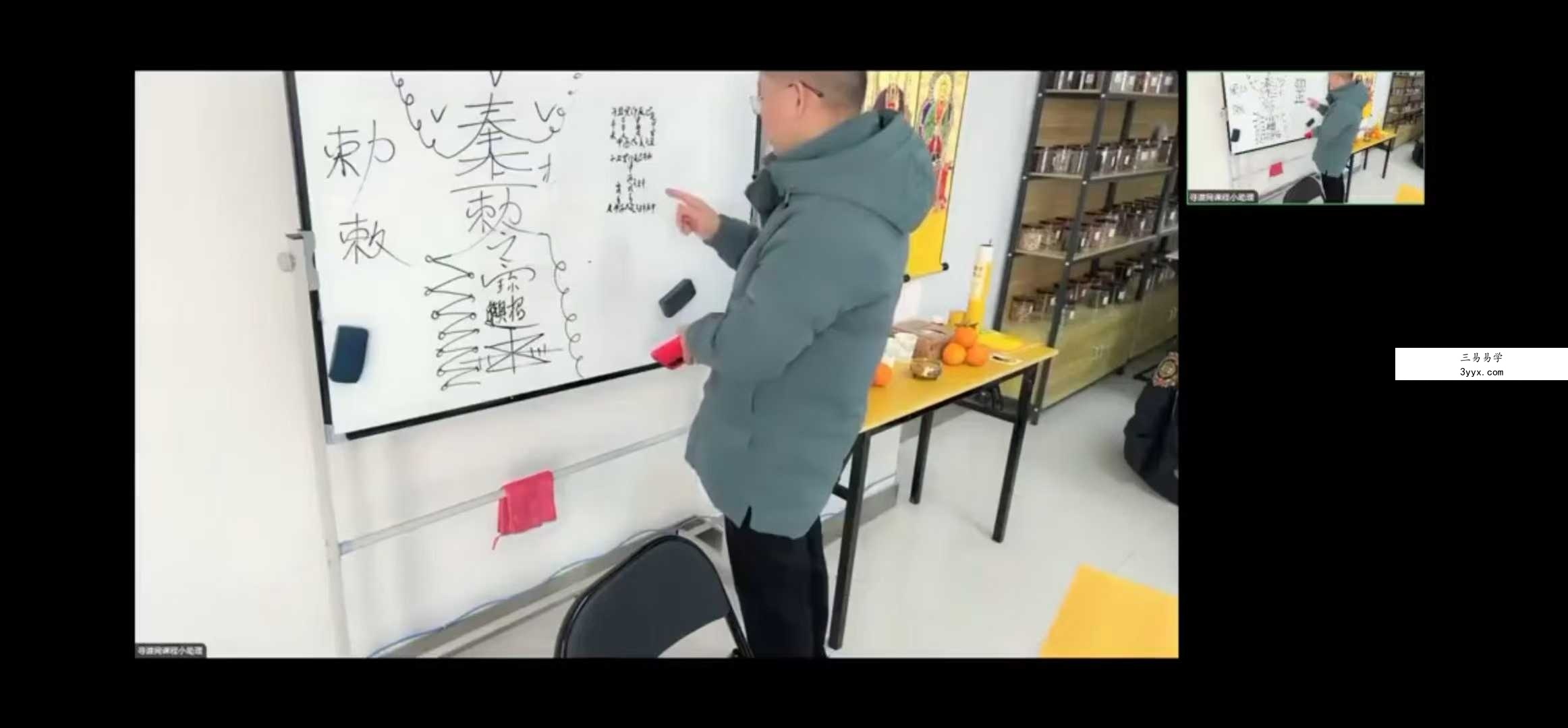 《亳州八卦雷法面授课》线上面授6集 资料图片