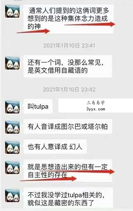 人造式神 雷麟宗私塾 通灵课程《人造式神》大课10集+笔记 资料图片