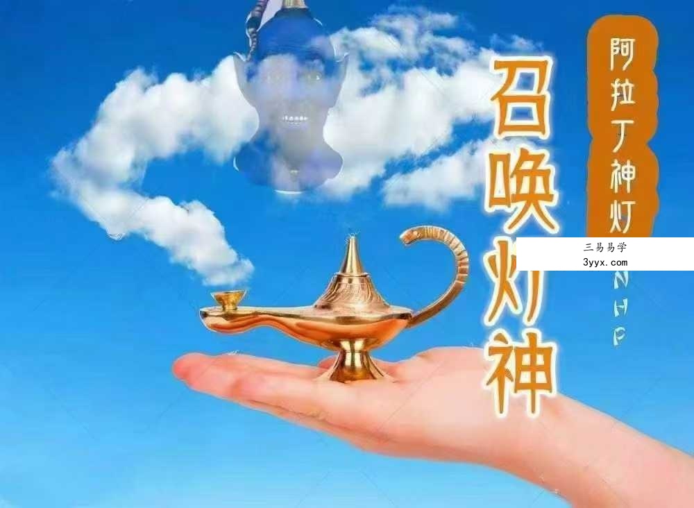 人造式神 雷麟宗私塾 通灵课程《人造式神》大课10集+笔记 资料图片
