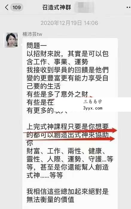 人造式神 雷麟宗私塾 通灵课程《人造式神》大课10集+笔记 资料图片