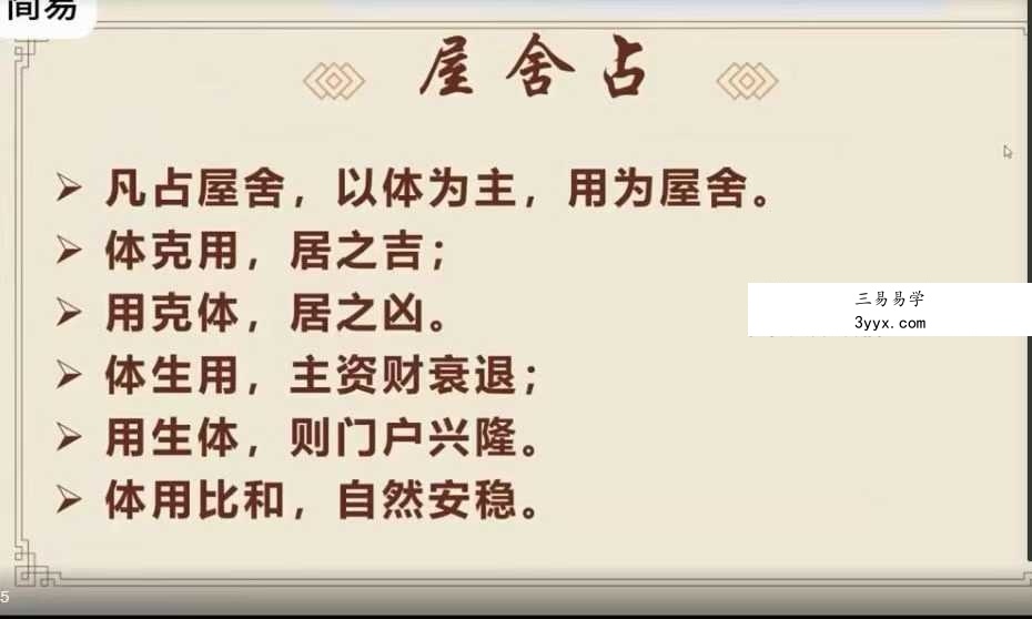 金霖《梅花易数》34集 资料图片