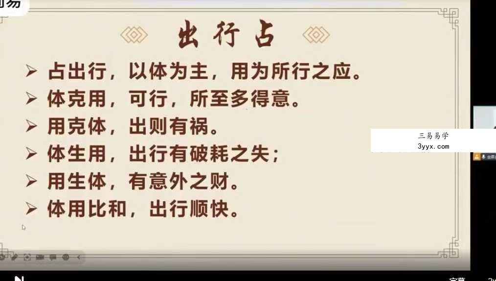 金霖《梅花易数》34集 资料图片