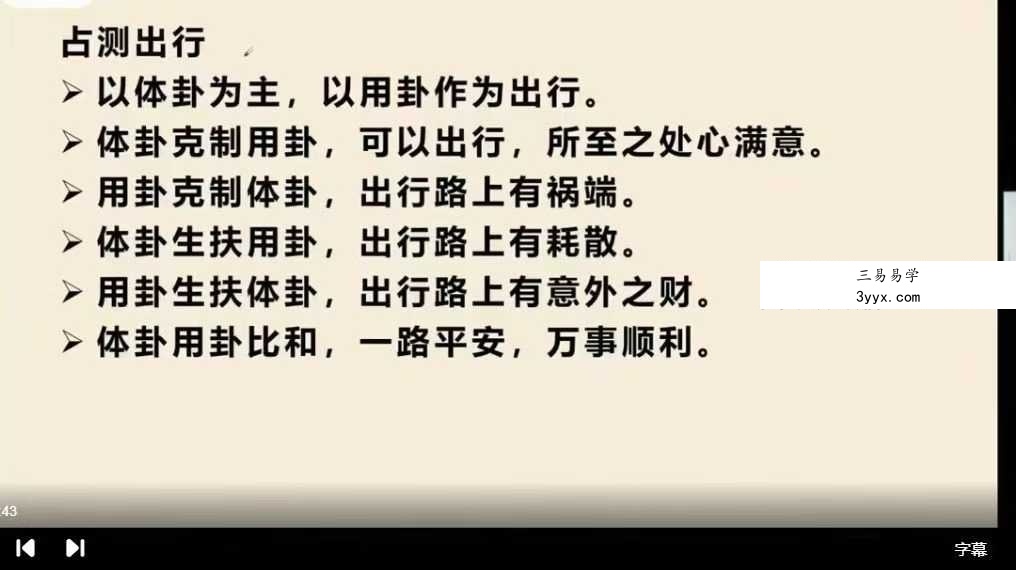 金霖《梅花易数》34集 资料图片