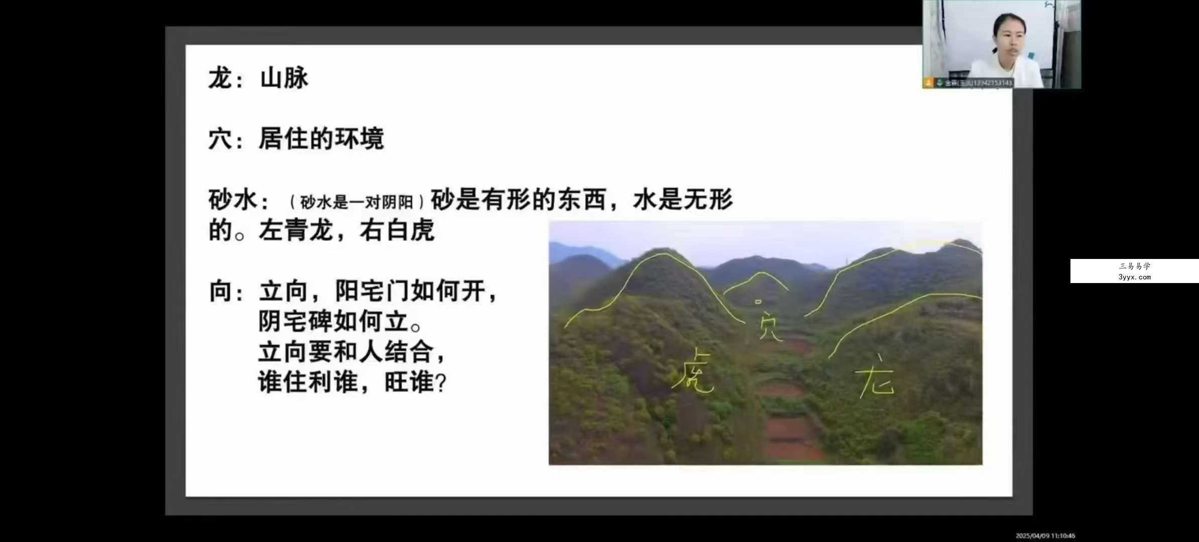 金霖《罗盘的应用》7集 资料图片