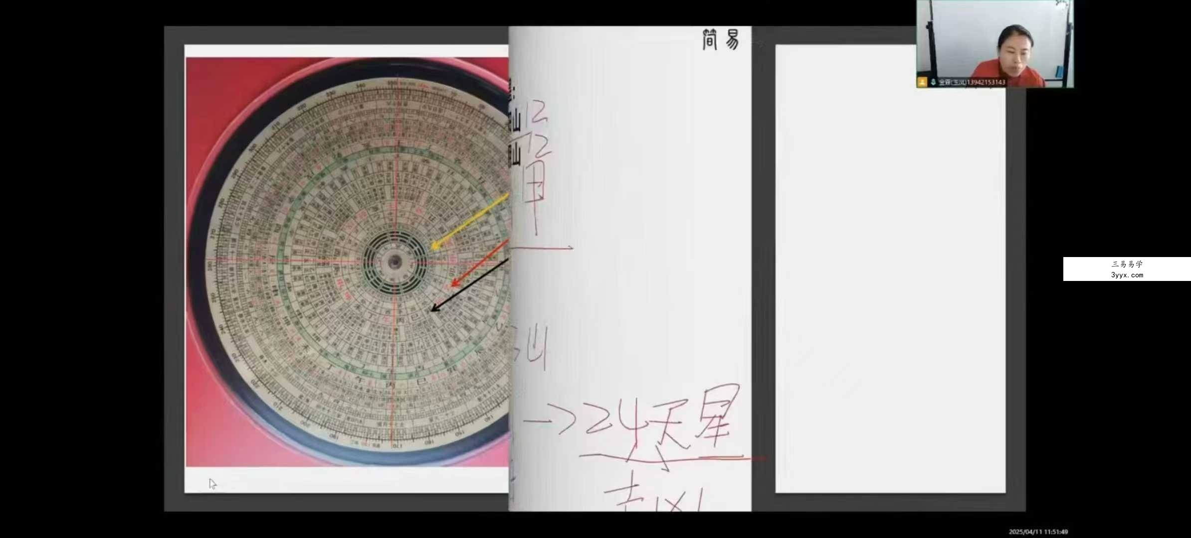 金霖《罗盘的应用》7集 资料图片