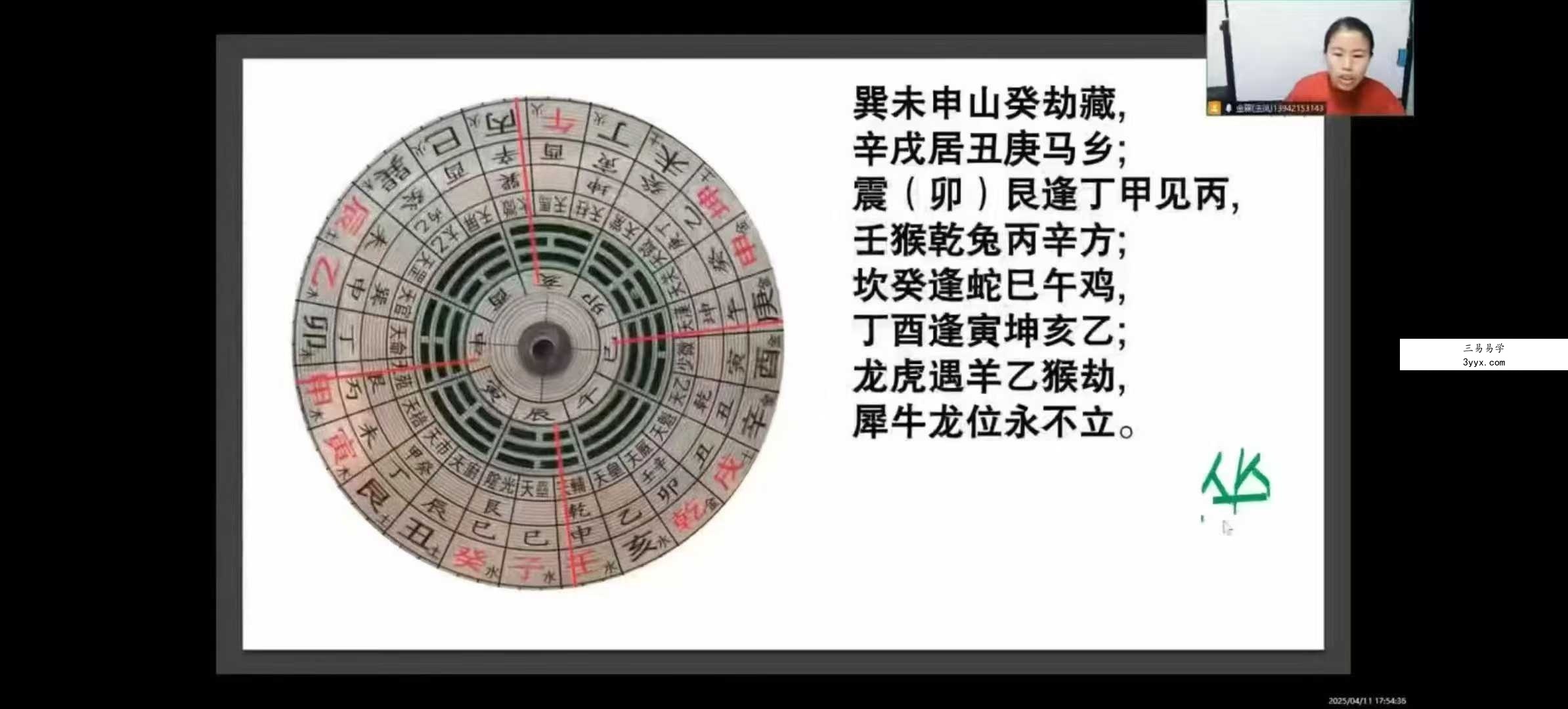金霖《罗盘的应用》7集 资料图片