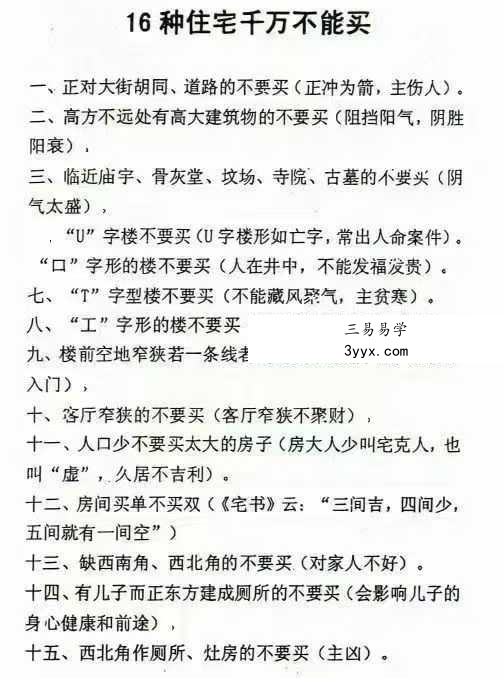 王天漪《奇门法术显神通》280页 资料图片