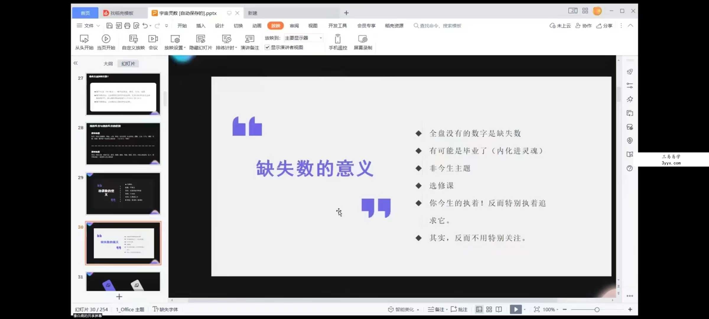秦月宇宙灵数15集 资料图片