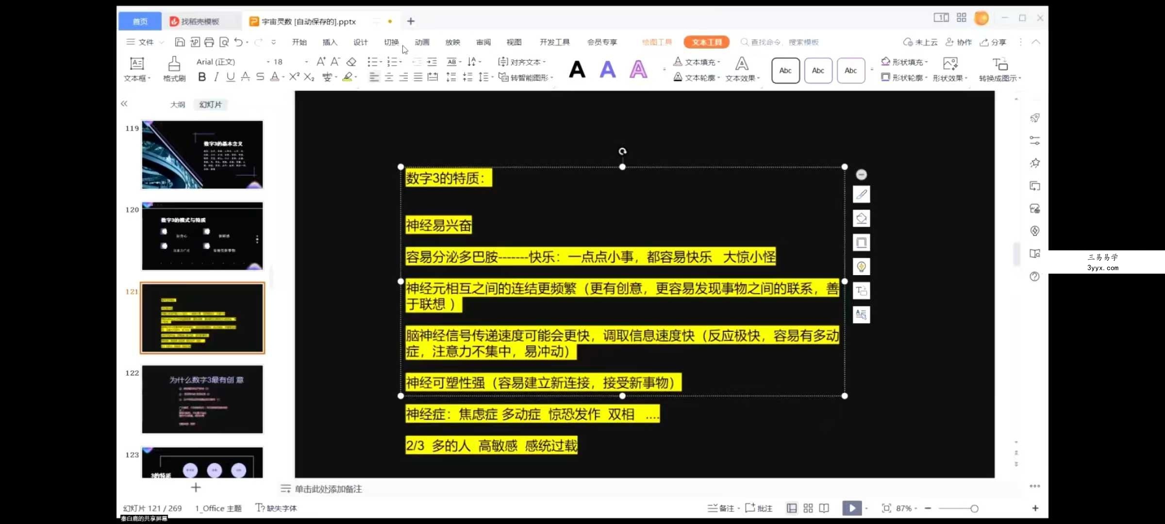 秦月宇宙灵数15集 资料图片