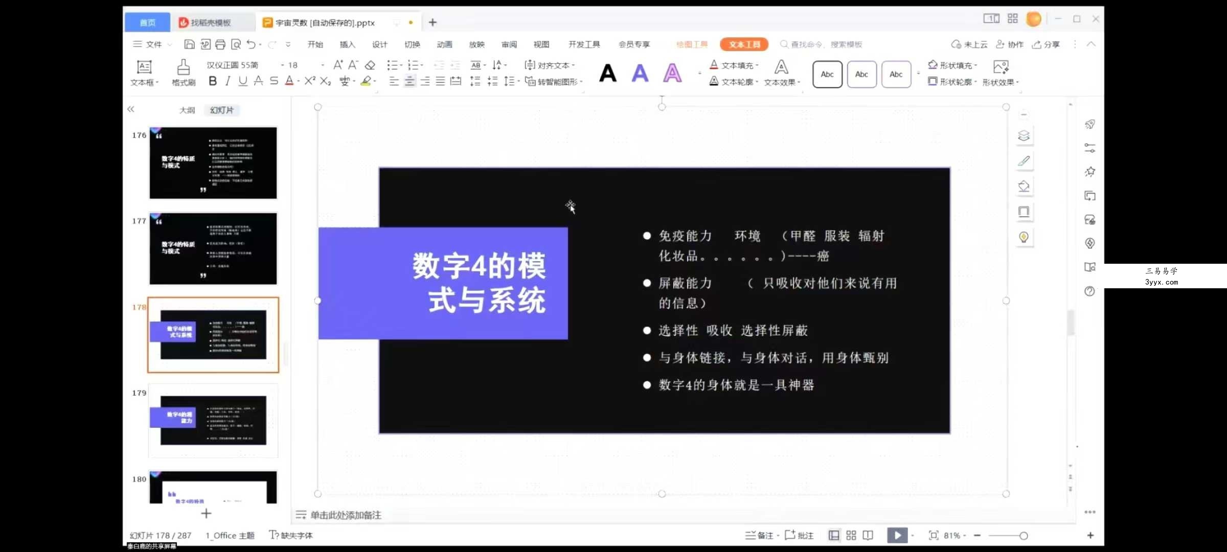 秦月宇宙灵数15集 资料图片