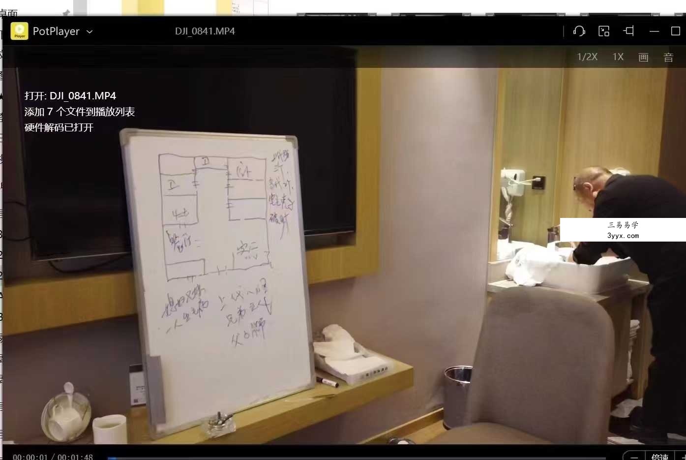 李云奇《阳宅一宅断》视频23集！教张争渠和胡小山 2人 资料图片