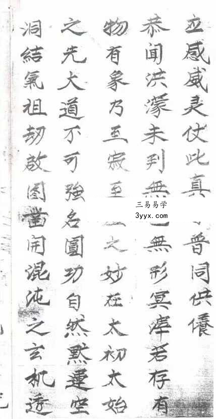 《万灵三界灯科》42页 资料图片