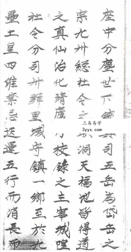 《万灵三界灯科》42页 资料图片
