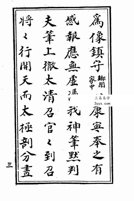 《开光科仪》34页 资料图片