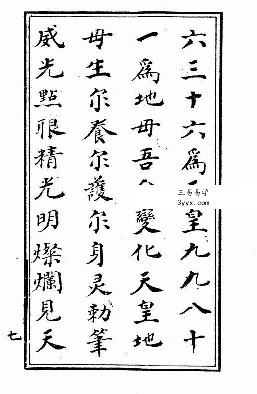 《开光科仪》34页 资料图片