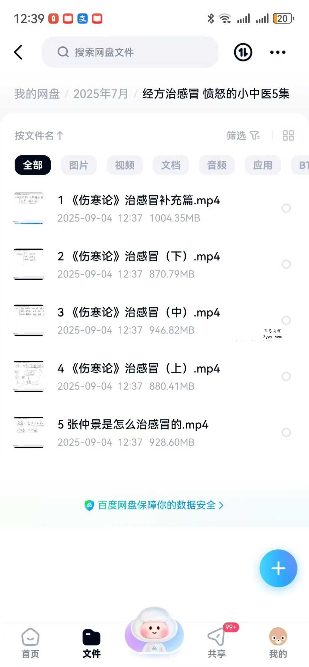 经方治感冒 愤怒的小中医5集 资料图片