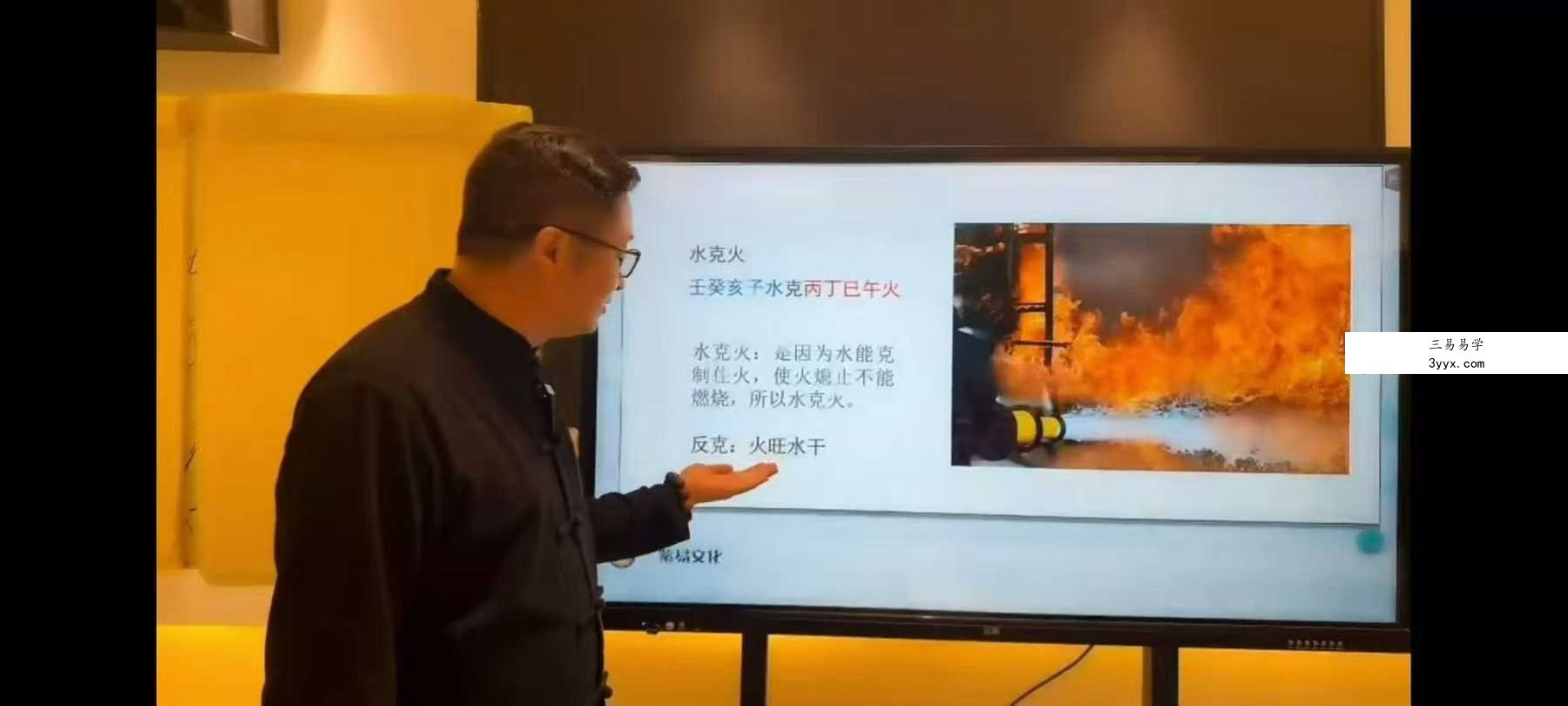明了《天机八字六亲生命学》11集 资料图片