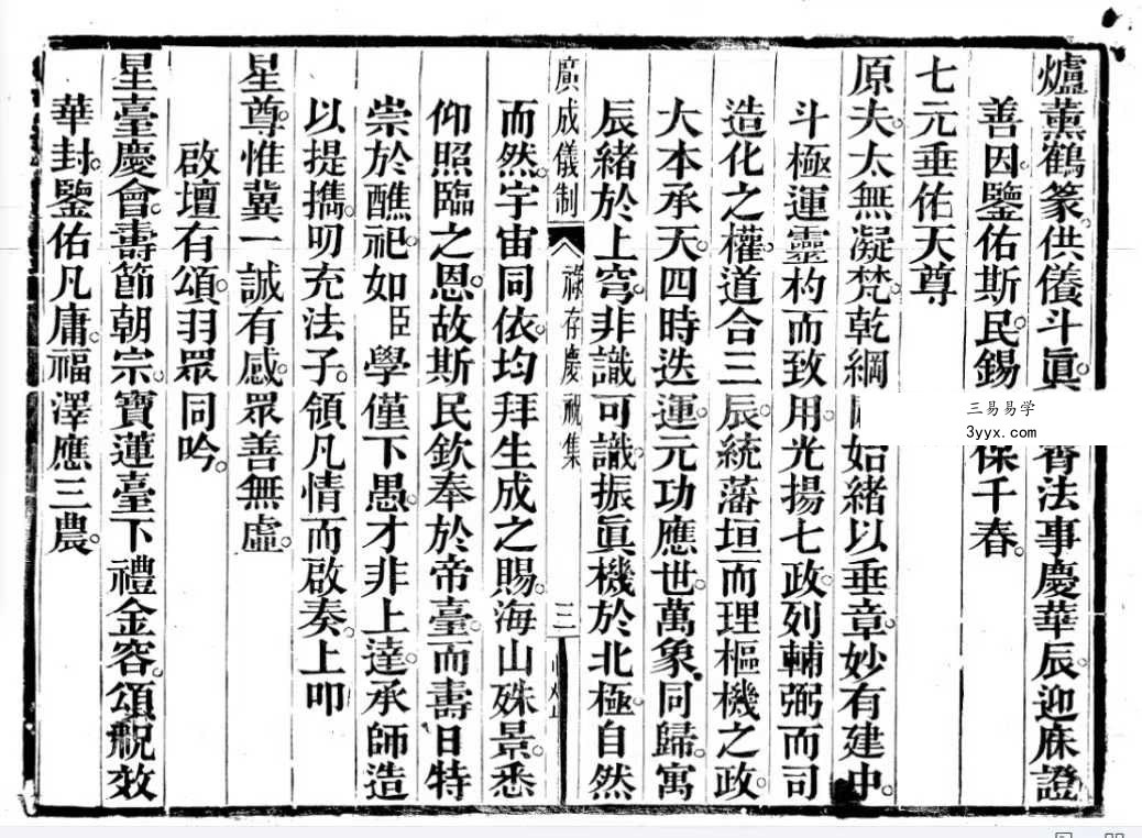 九皇大醮9本合集 资料图片