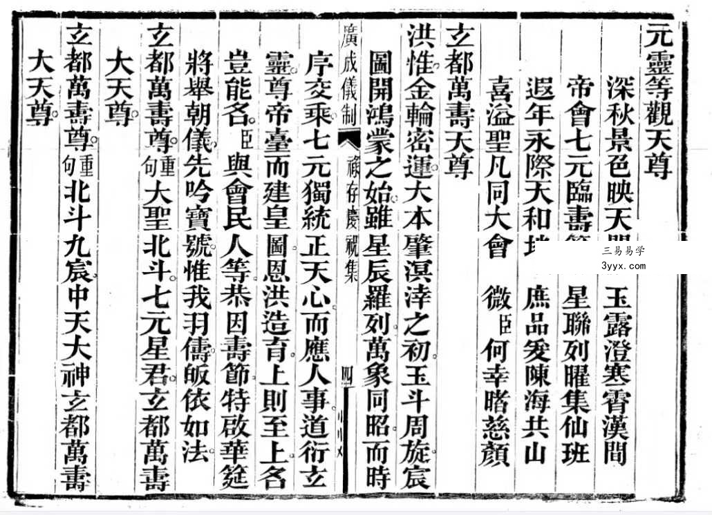 九皇大醮9本合集 资料图片