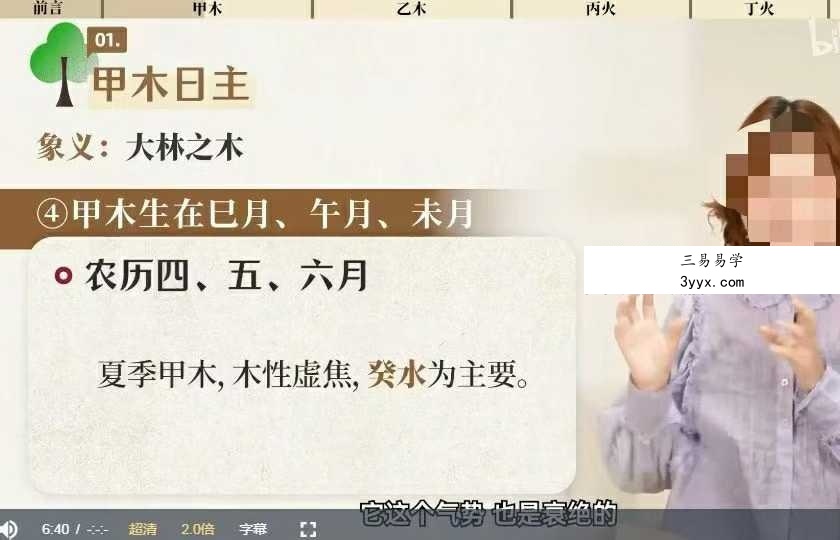 名字的力量｜鱼小姐的起名课16集 资料图片
