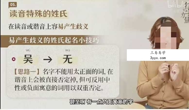 名字的力量｜鱼小姐的起名课16集 资料图片