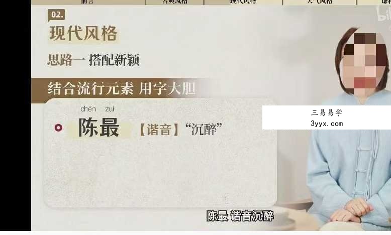 名字的力量｜鱼小姐的起名课16集 资料图片