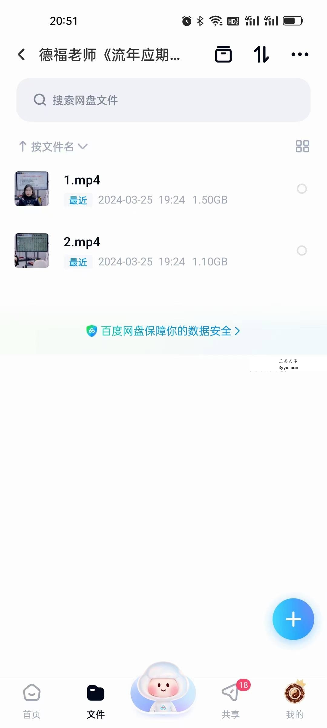 夏光明 德福《流年应期之结婚应期终极密码》2集(3小时28分) 资料图片