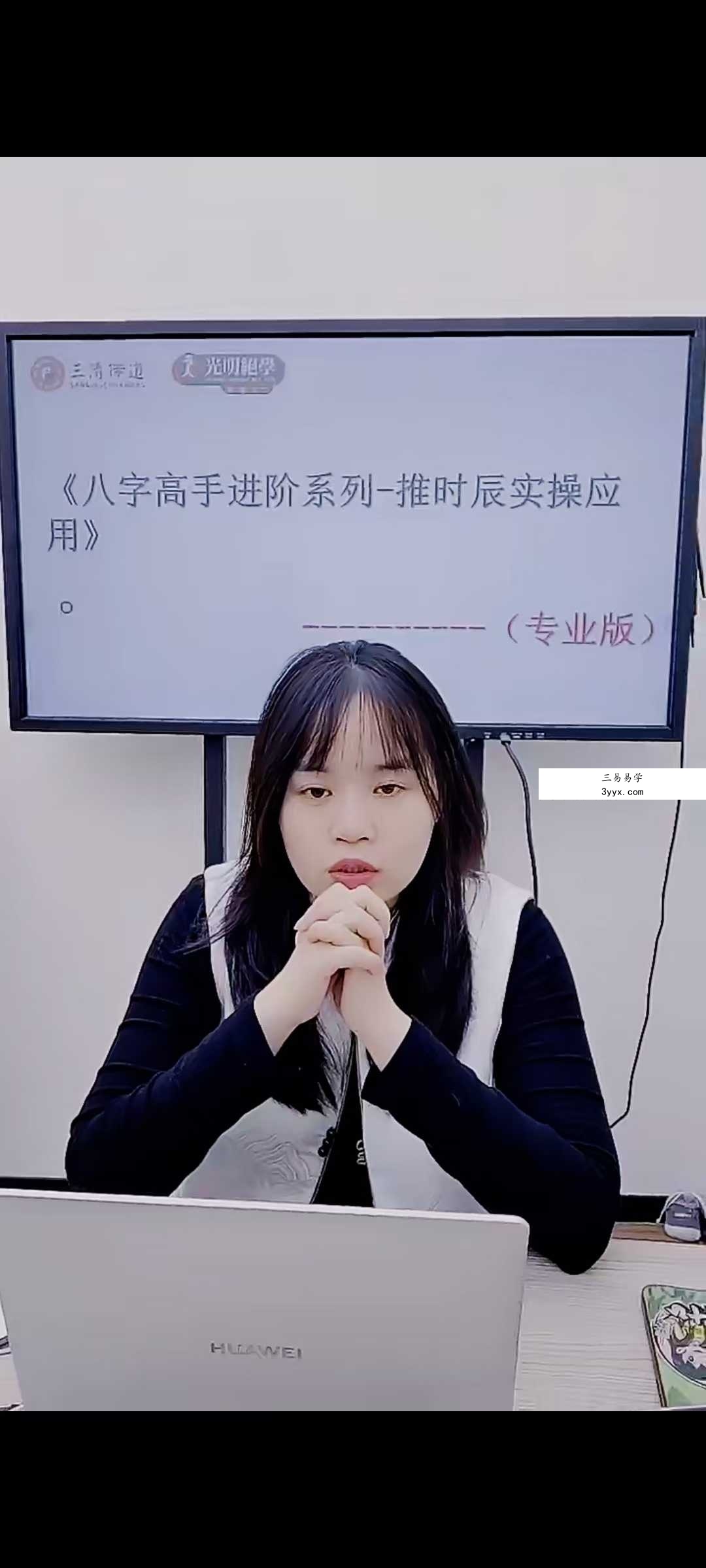 夏光明 李灵婧《八字高手进阶系列-推时辰的十大绝招》1集视频（2小时22分） 资料图片