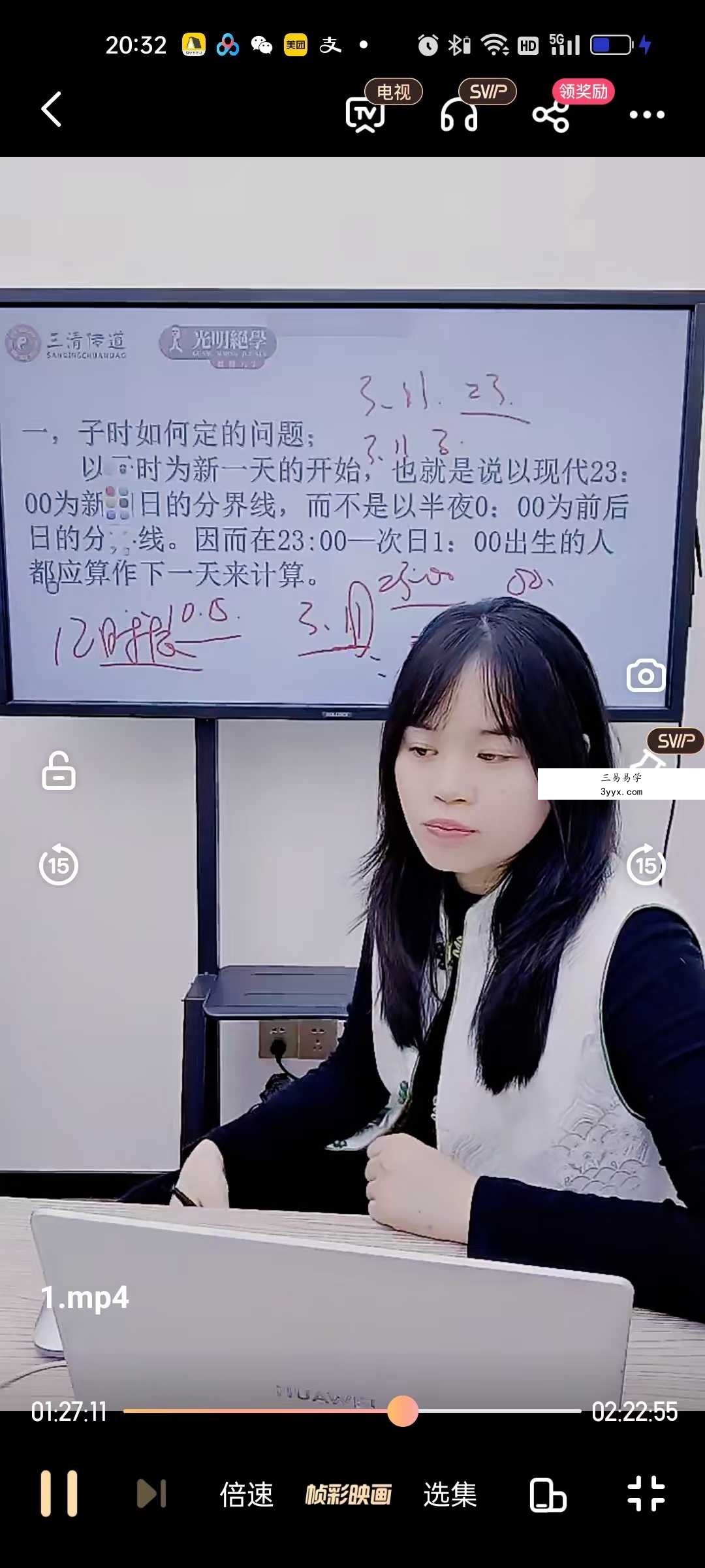 夏光明 李灵婧《八字高手进阶系列-推时辰的十大绝招》1集视频（2小时22分） 资料图片