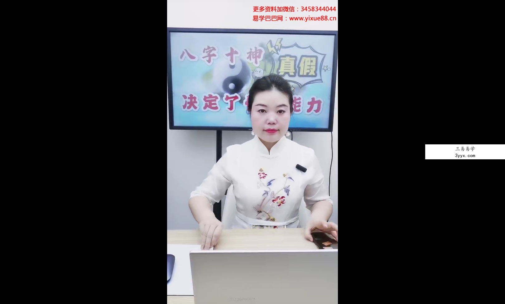 夏光明 郭舒涵（德福）《十神真假暗引深度解密天机》长视频1集4小时 资料图片