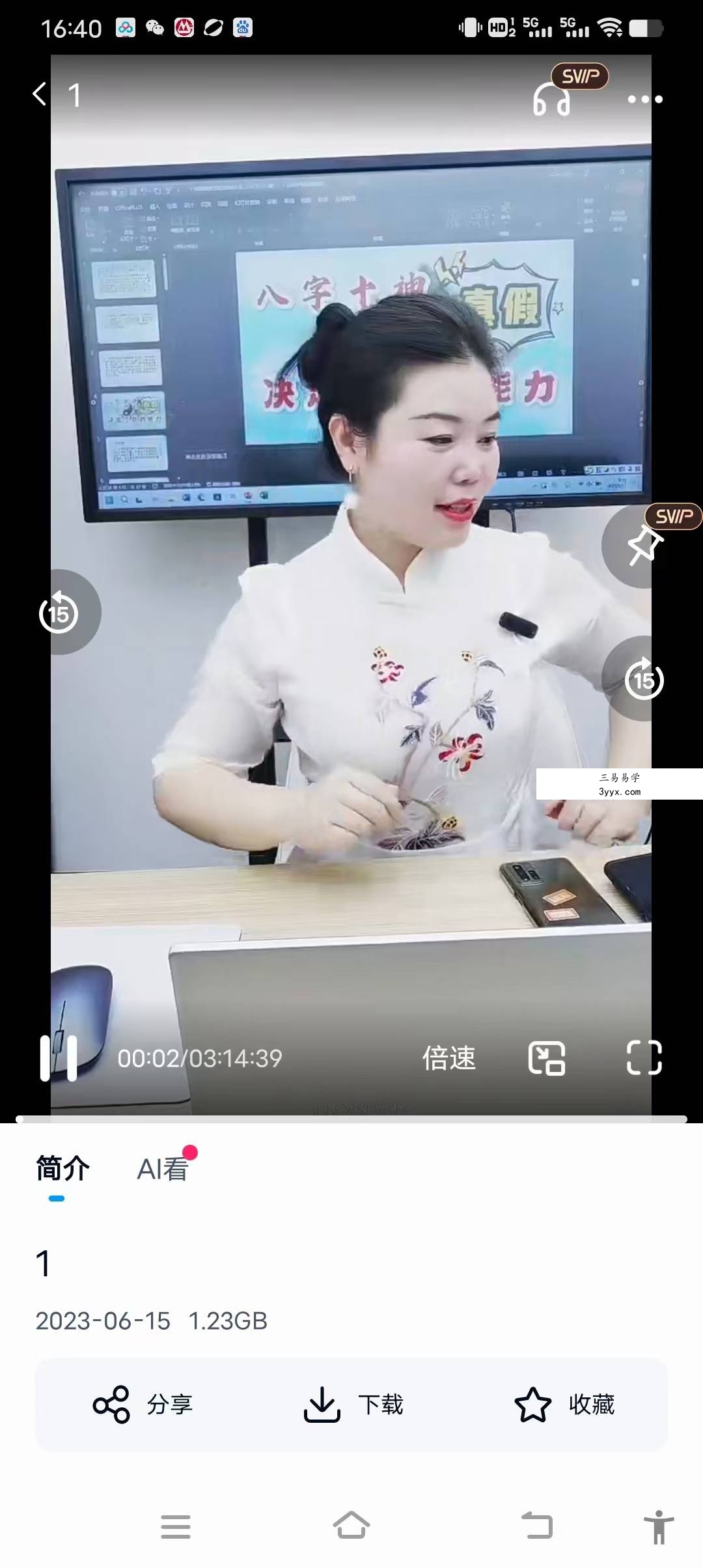 夏光明 郭舒涵（德福）《十神真假暗引深度解密天机》长视频1集4小时 资料图片