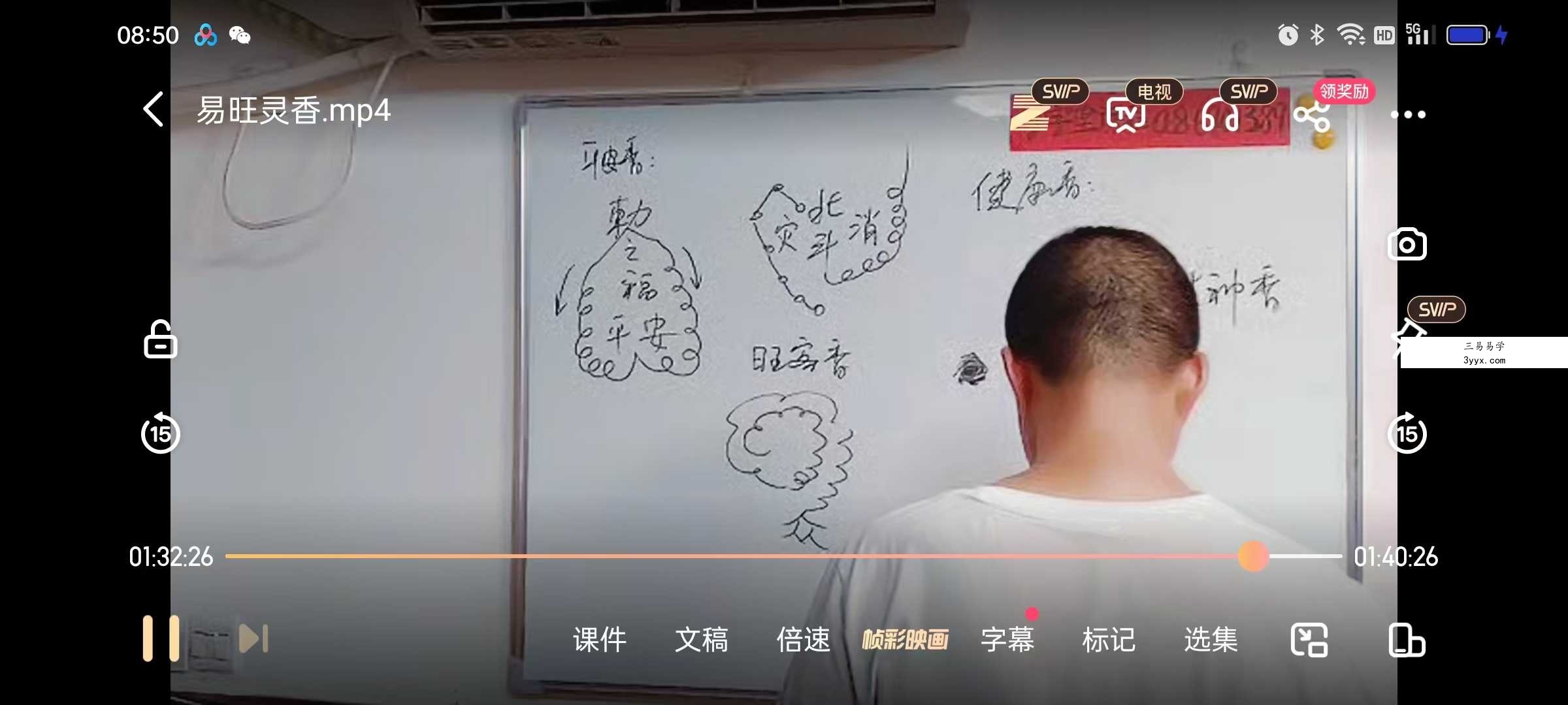 易旺灵香1集视频 资料图片