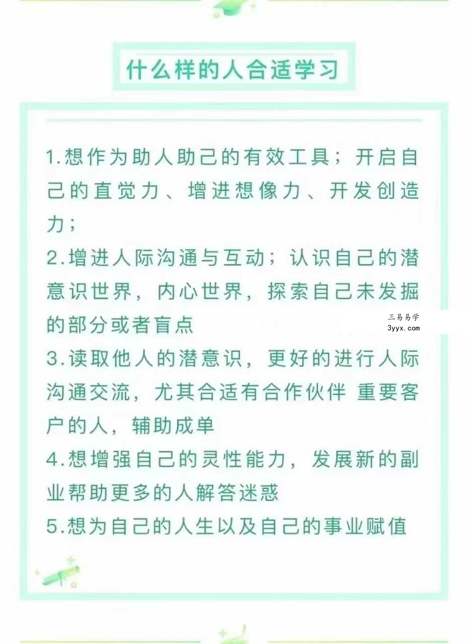 通灵课程高维链接初阶+高阶 资料图片