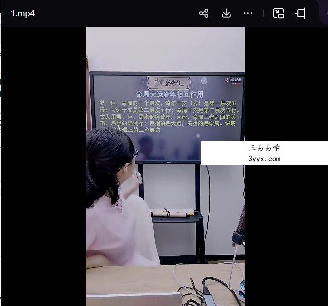 夏光明 赵璟雯《悟道系列课程之八字原局、大运与流年应事解析》3集视频约4小时 资料图片
